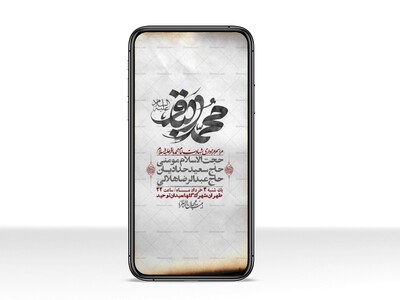 استوری-لایه-باز-شهادت-امام-محمد-باقر-ع-