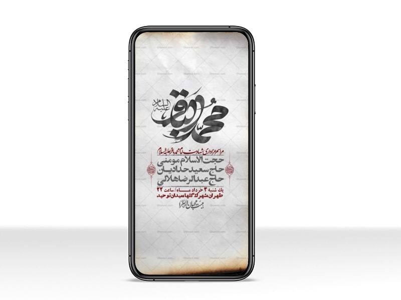 استوری-لایه-باز-شهادت-امام-محمد-باقر-ع-
