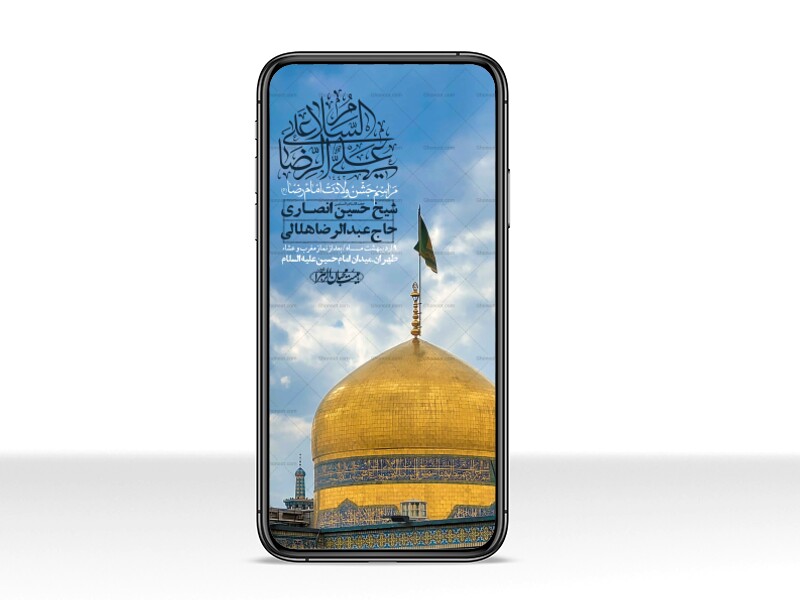 استوری-لایه-باز-و-با-کیفیت-ولادت-امام-رضا-ع