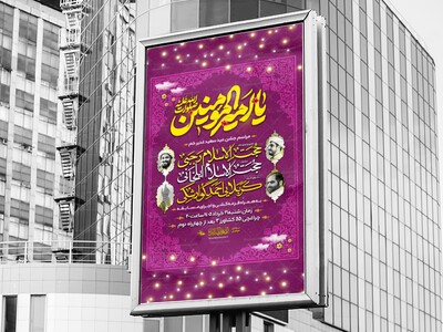 لایه-باز-غدیر-1405-پر-کاررر-+-تایپوگرافی-با-کیفیت-به-ارزش-150-هزارتومان