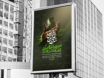 اطلاعیه-لایه-باز-ولات-امام-رضا-علیه-السلام