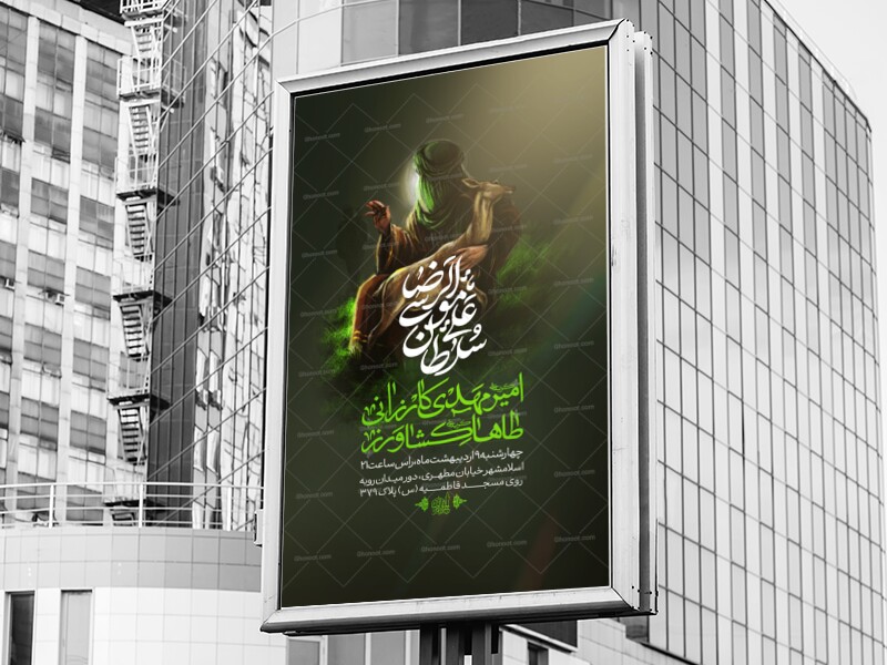 اطلاعیه-لایه-باز-ولات-امام-رضا-علیه-السلام