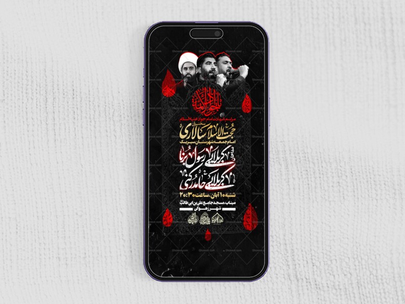 استوری-لایه-باز-شهادت-امام-جواد-علیه-السلام