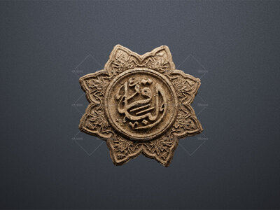 یا-امام-باقر-علیه-السلام-