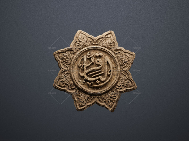 یا-امام-باقر-علیه-السلام-