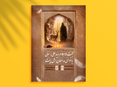 شهادت-امام-رضا-(علیه-السلام)