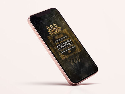 طرح-لایه-باز-شهادت-امام-جواد-ع