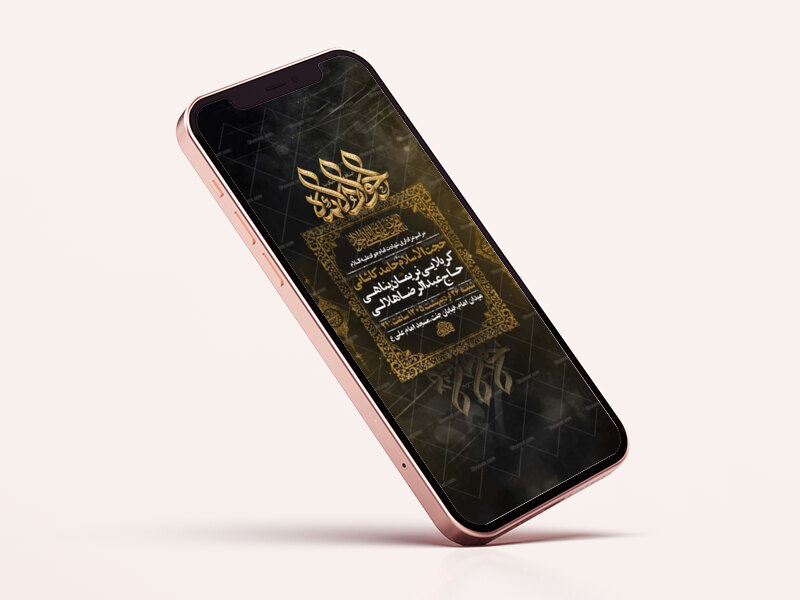 طرح-لایه-باز-شهادت-امام-جواد-ع