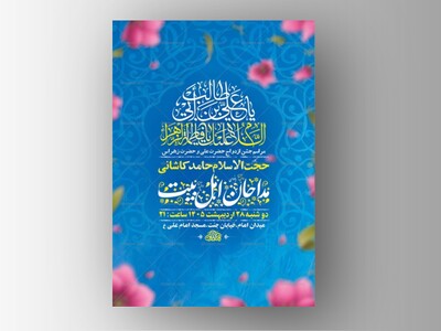 طرح-جشن-ازدواج-حضرت-علی-و-حضرت-زهرا-س-+-استوری-