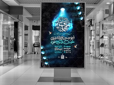 اطلاعیه-لایه-باز-شهادت-امام-باقر-ع-1405