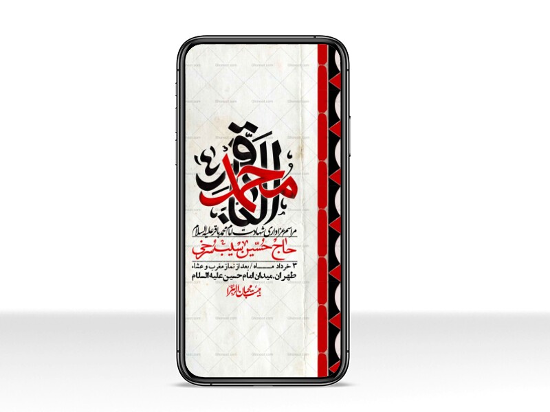 استوری-لایه-باز-شهادت-امام-محمد-باقر-ع-