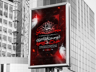 اطلاعیه-لایه-باز-شهادت-امام-جواد-ع-1405