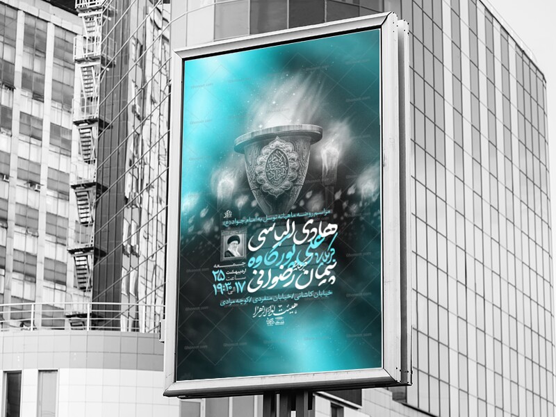 شهادت-امام-جواد-ع-