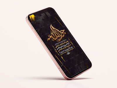 طرح-لایه-باز-شهادت-امام-جواد-ع