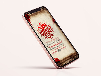 طرح-لایه-باز-شهادت-امام-جواد-ع