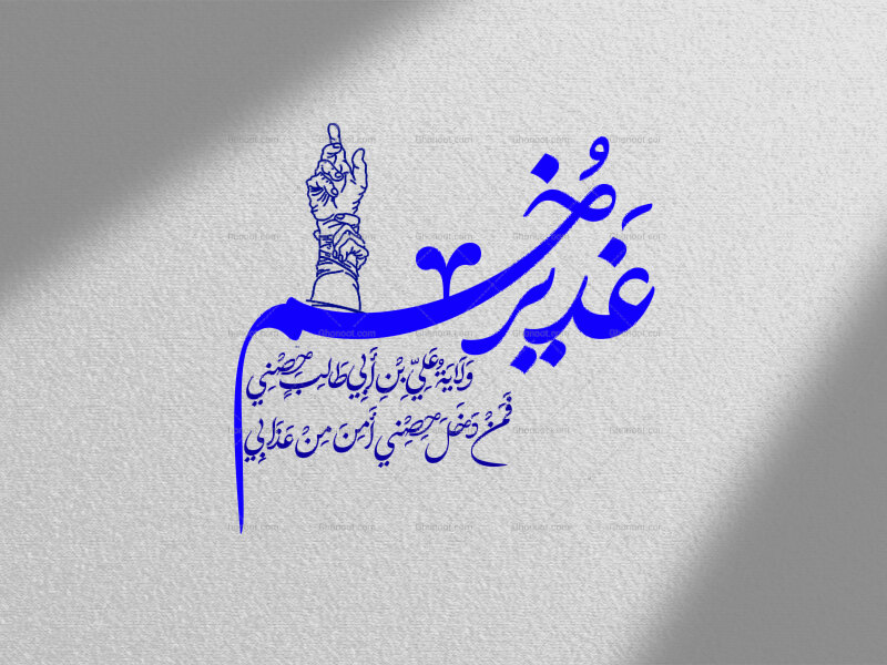 تایپوگرافی-حضرت-امیرالمومنین-(ص)