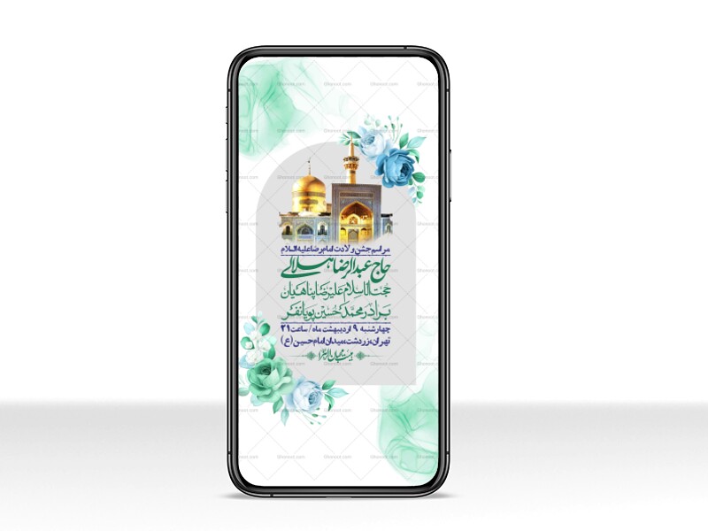 استوری-لایه-باز-و-با-کیفیت-ولادت-امام-رضا-ع