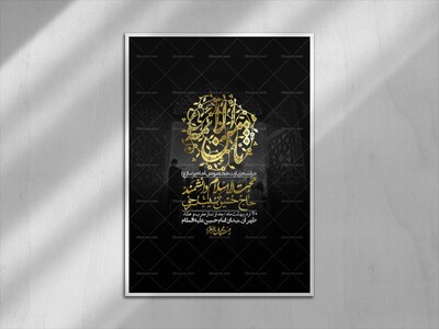 اطلاعیه-لایه-باز-و-باکیفیت-زیارت-مخصوص-امام-رضا-(ع)-+-استوری