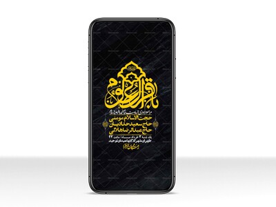 استوری-لایه-باز-شهادت-امام-محمد-باقر-ع-