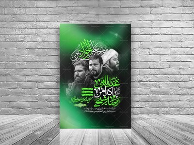 لایه-باز-شهادت-امام-جواد-(ع)