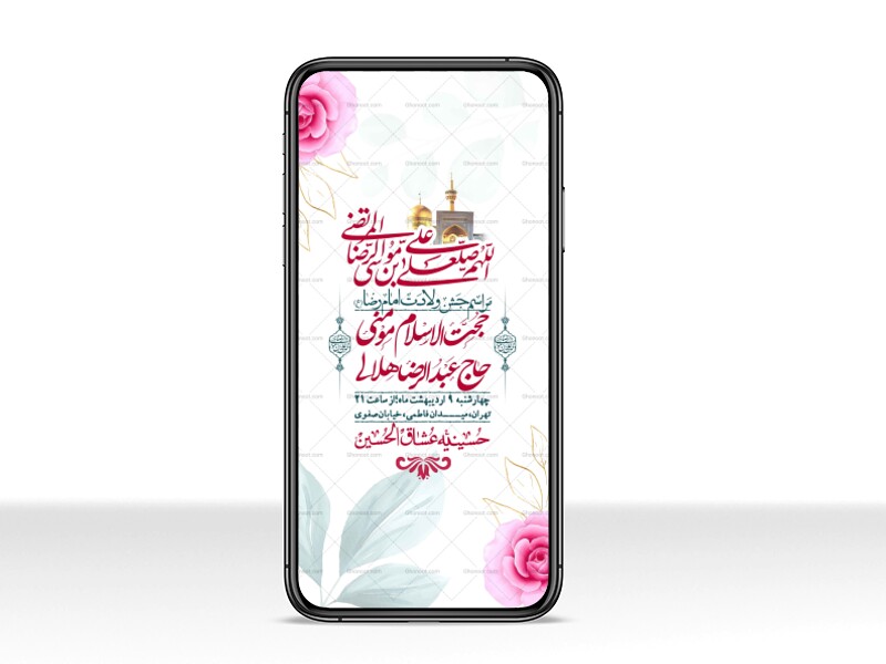 استوری-لایه-باز-و-با-کیفیت-ولادت-امام-رضا-ع