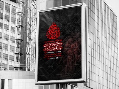 اطلاعیه-لایه‌باز-شهادت-امام‌جواد-ع-و-ایام-زیارت-مخصوص-امام‌رضا-ع