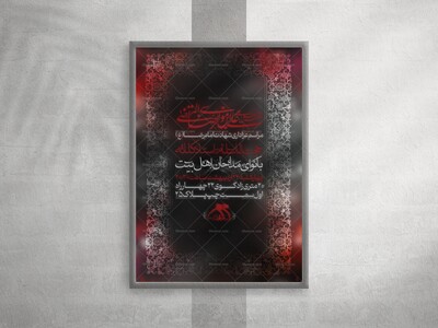 اطلاعیه-لایه-باز-شهادت-امام-رضا