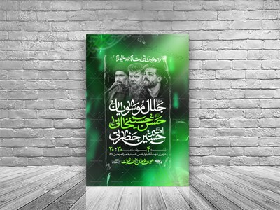 مراسم-شهادت-آقا-جواد-الائمه-(ع)