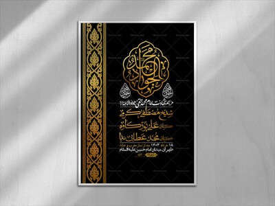 اطلاعیه-باکیفیت-و-لایه-باز-شهادت-امام-جواد-(ع)-+-استوری-لایه-باز-شهادت-امام-جواد-(ع)