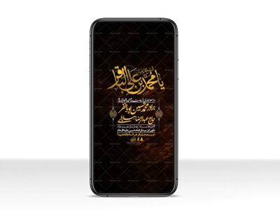 استوری-لایه-باز-شهادت-امام-محمد-باقر-ع-