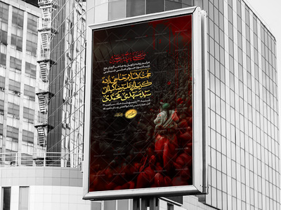 اطلاعیه-لایه-باز-هفتگی-پیشواز-محرم