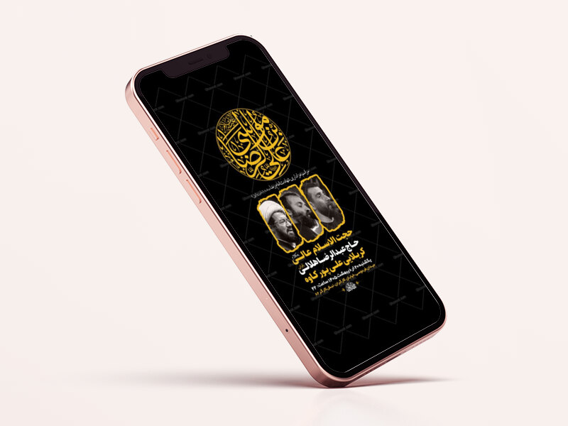 -طرح-استوری-شهادت-امام-رضا-ع-به-روایتی