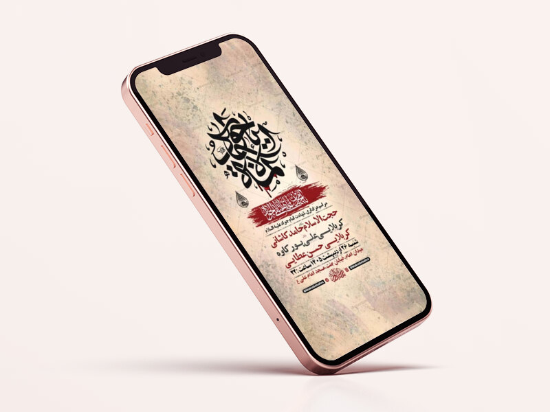 طرح-لایه-باز-شهادت-امام-جواد-ع