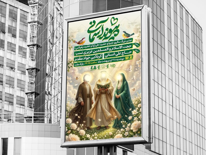 ازدواج-حضرت-علی-و-حضرت-زهرا