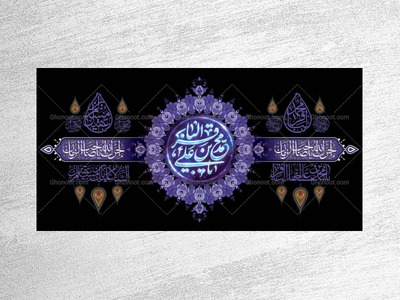 طرح-جایگاه-امام-محمد-باقر-و-حضرت-مسلم-ع