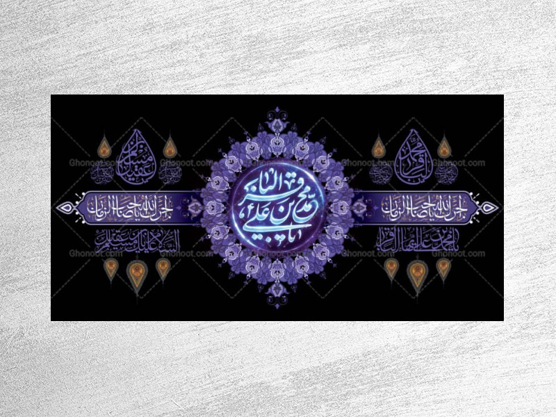 طرح-جایگاه-امام-محمد-باقر-و-حضرت-مسلم-ع
