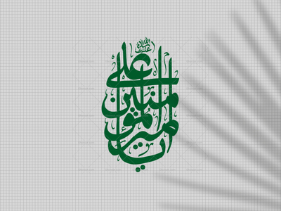 تایپوگرافی-امیرالمومنین-ع