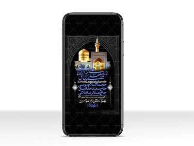 -استوری-لایه-باز-زیارت-مخصوص-امام-رضا-ع