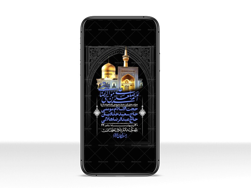 -استوری-لایه-باز-زیارت-مخصوص-امام-رضا-ع