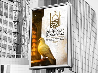 اطلاعیه-لایه-باز-ولات-امام-رضا-علیه-السلام