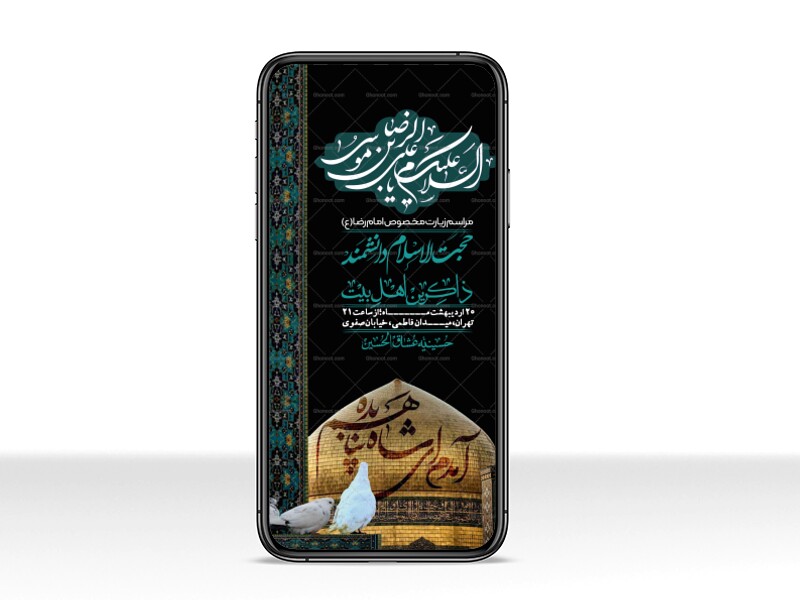 -استوری-لایه-باز-زیارت-مخصوص-امام-رضا-ع