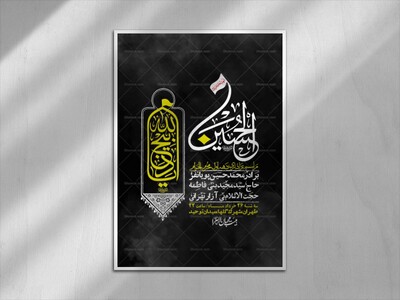 اطلاعیه-با-کیفیت-لایه-باز-محرم-+-استوری-لایه-باز-محرم