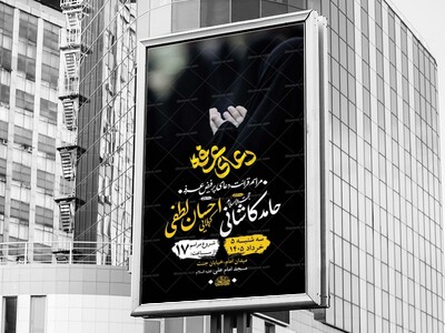 طرح-لایه-باز-دعای-عرفه-+-استوری-