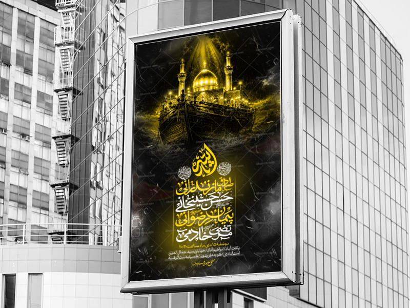 اطلاعیه-لایه-باز-ماه-محرم
