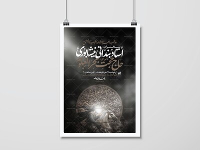 لایه-باز-دهه-اول-محرم؛