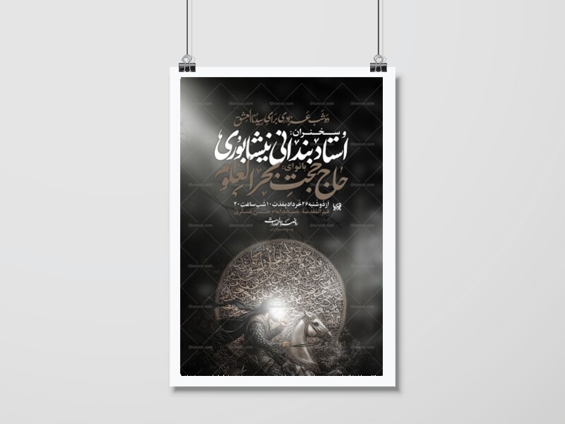 لایه-باز-دهه-اول-محرم؛