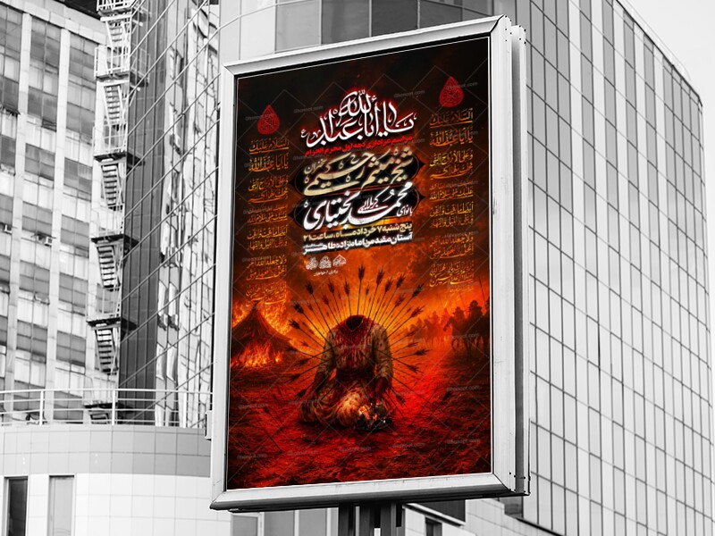 لایه-باز-دهه-اول-محرم