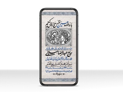 استوری-با-کیفیت-لایه-باز-محرم