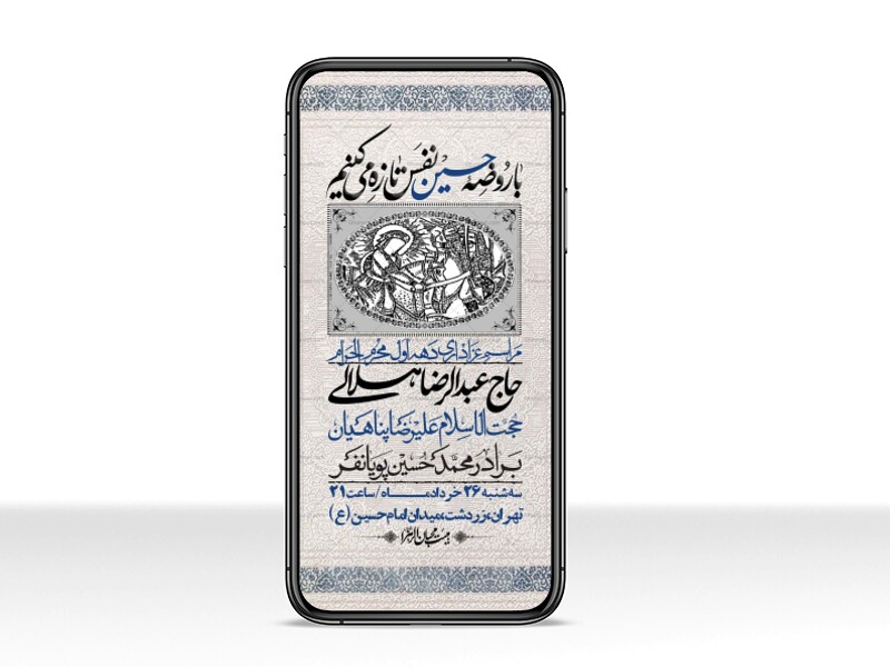 استوری-با-کیفیت-لایه-باز-محرم