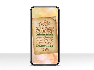 استوری-باکیفیت-ولایه-باز-عیدغدیر